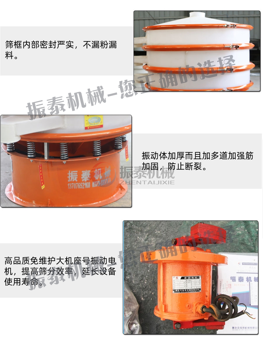 坩堝顆粒料塑料材質(zhì)振動篩細(xì)節(jié)圖 坩堝顆粒料塑料材質(zhì)振動篩細(xì)節(jié)圖