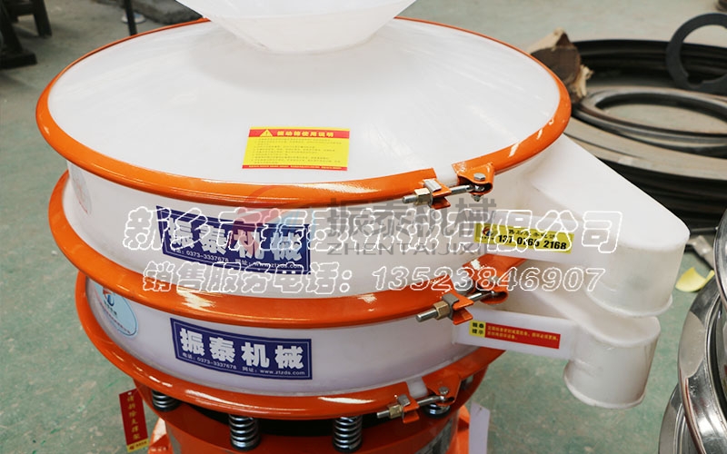 銀粉專用塑料振動篩