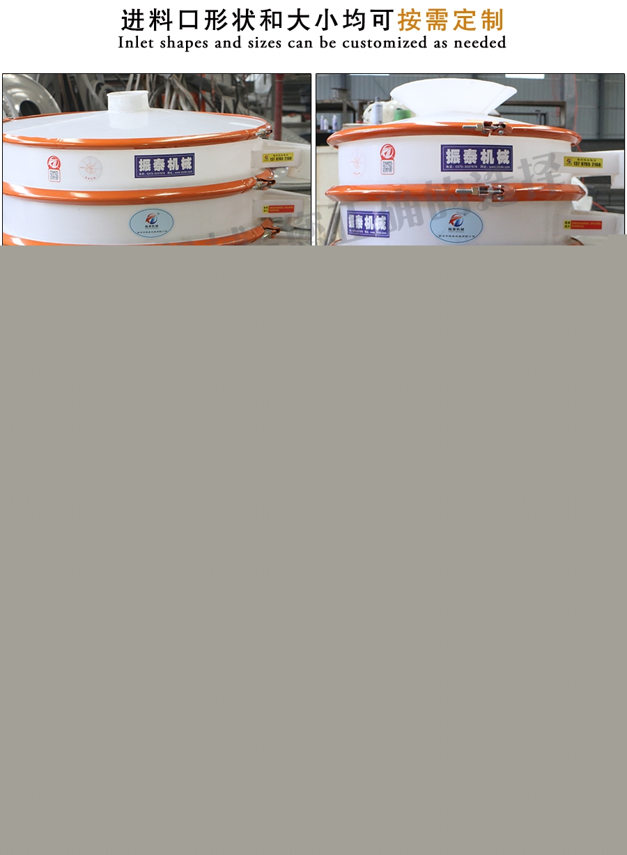 氫氟酸溶液塑料防腐蝕振動(dòng)篩進(jìn)料口說(shuō)明