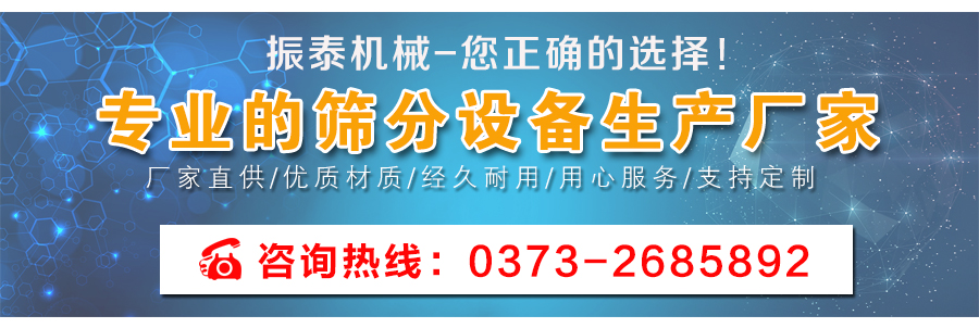 直線(xiàn)振動(dòng)篩廠家聯(lián)系電話(huà)