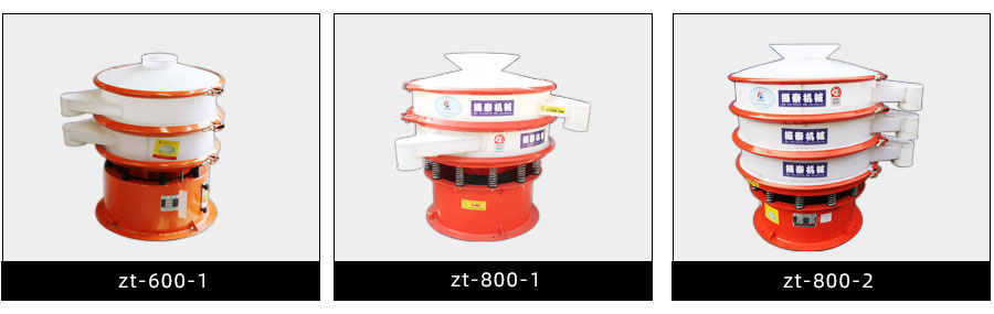 石墨粉塑料振動(dòng)篩型號說明