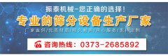 山東淄博塑料振動(dòng)篩已發(fā)貨，請(qǐng)藍(lán)經(jīng)理注意查收！