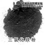 三氯化鐵粉末過濾該選用什么樣的振動(dòng)篩？