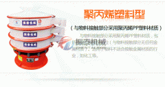 振泰機(jī)械制造！以質(zhì)量贏市場(chǎng)，以效果定江山！