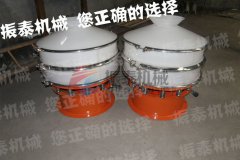 江蘇淮安富馬酸塑料振動(dòng)篩已發(fā)貨，請楊經(jīng)理注意查收！