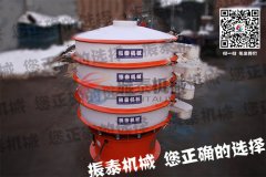 重慶化工行業(yè)防腐蝕振動篩已發(fā)貨，請鮑經(jīng)理注意查收！
