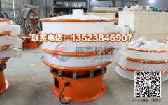 浙江磷酸三鈉PP振動篩已發(fā)貨，請莫經(jīng)理注意查收！