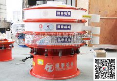 四川樂山1000型兩層中藥粉防腐蝕振動篩已發(fā)貨，請高經(jīng)理注意查收